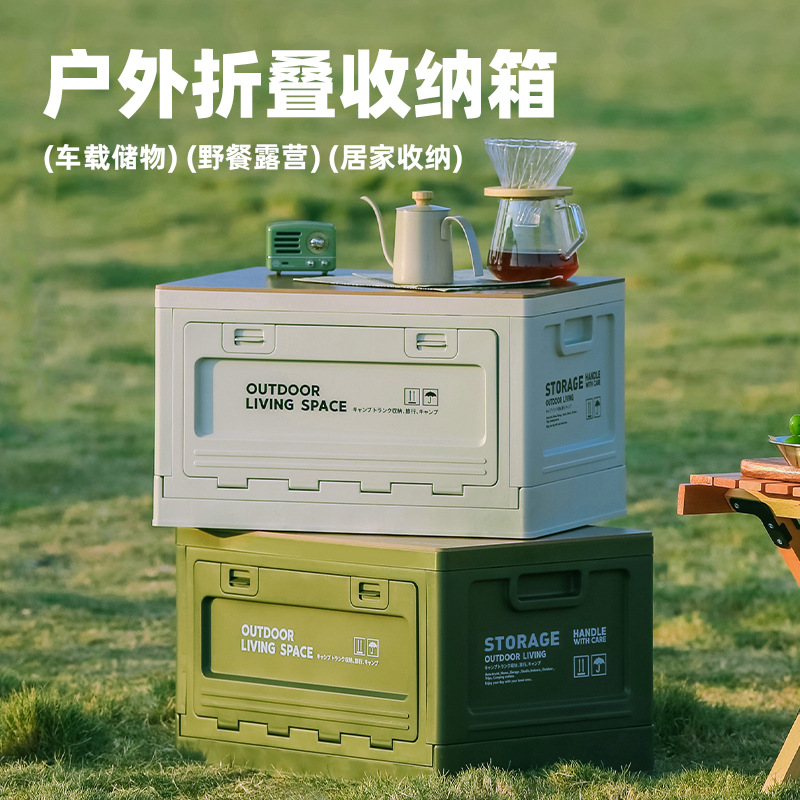 Outdoor Camping Folding Storage Box - Caixa de armazenamento dobrável para exterior